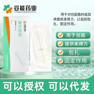 妥能弹性绑带绷带拉合皮肤缝合器拉链式创口贴减张器术后免缝10扣
