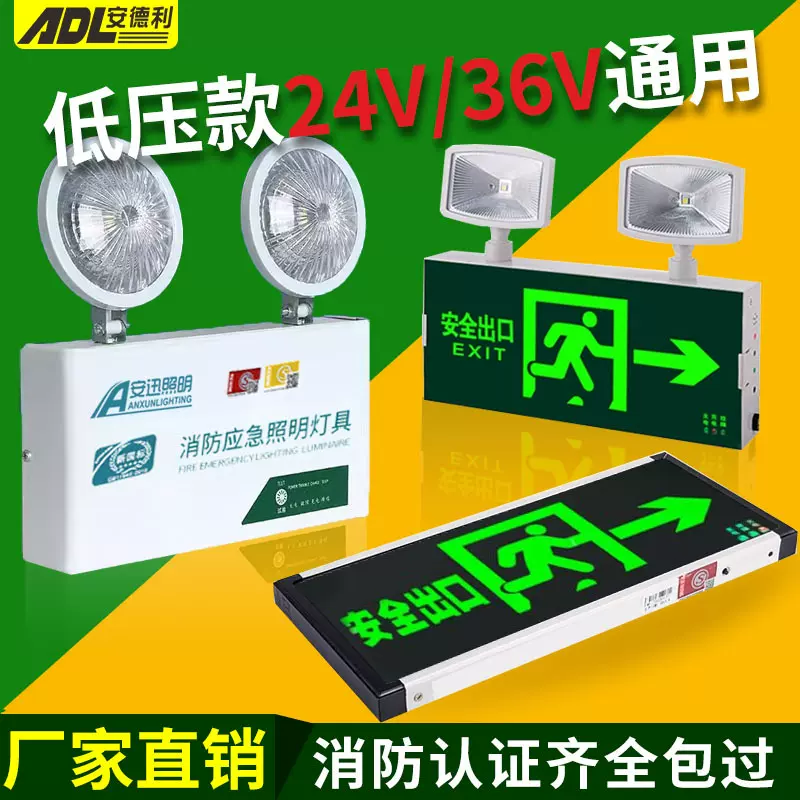 新国标消防应急灯led安全出口指示灯楼道走廊逃生停电疏散标志灯