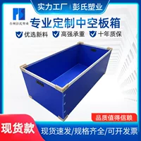 Коробка полый оборот доски с крышкой пластичная рифленая доска полая коробка складная пластичная коробка