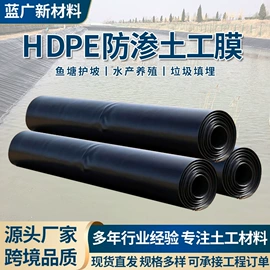 土工膜;工地施工材料;土工布