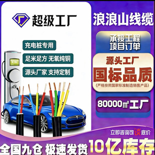 ����Դ��܇����yjv���˼��~3о4 6 10ƽ����늘�늾���|7/11KW