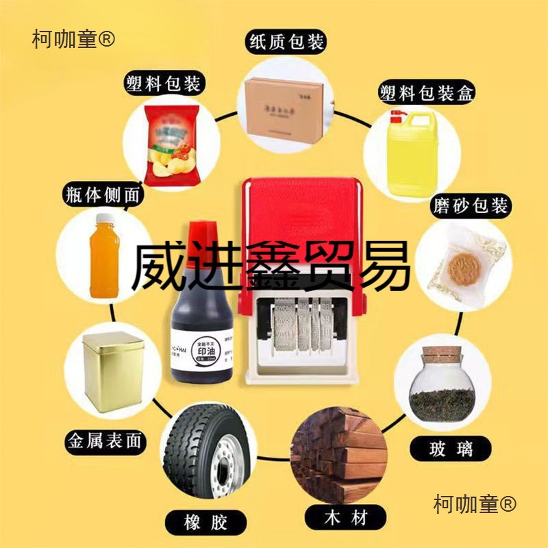 月年小型印章打码机喷码机印打码打生产日期器厂批号改器手麦太保