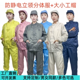 防静电服;防尘服;围裙、袖套