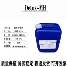 ����RNS ֲ�￹���� Detox-MH ������ ���� ���� ������ 100g����
