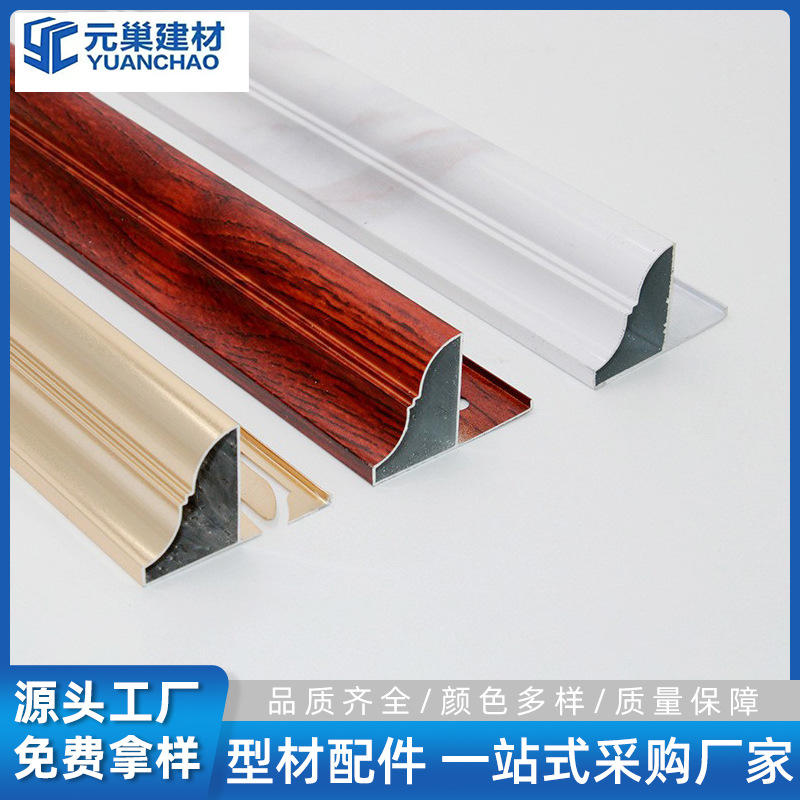厂家铝合金集成吊顶天花装饰材料铝方通木线办公室酒店铝型材扣板