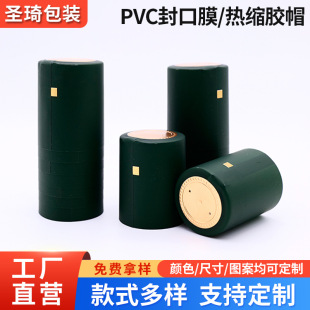 PVC��sĤ�zñ���Ѿ�ƿ�ϙ����{��ƿ���Ĥ픲���ɫ�X�˶���logo