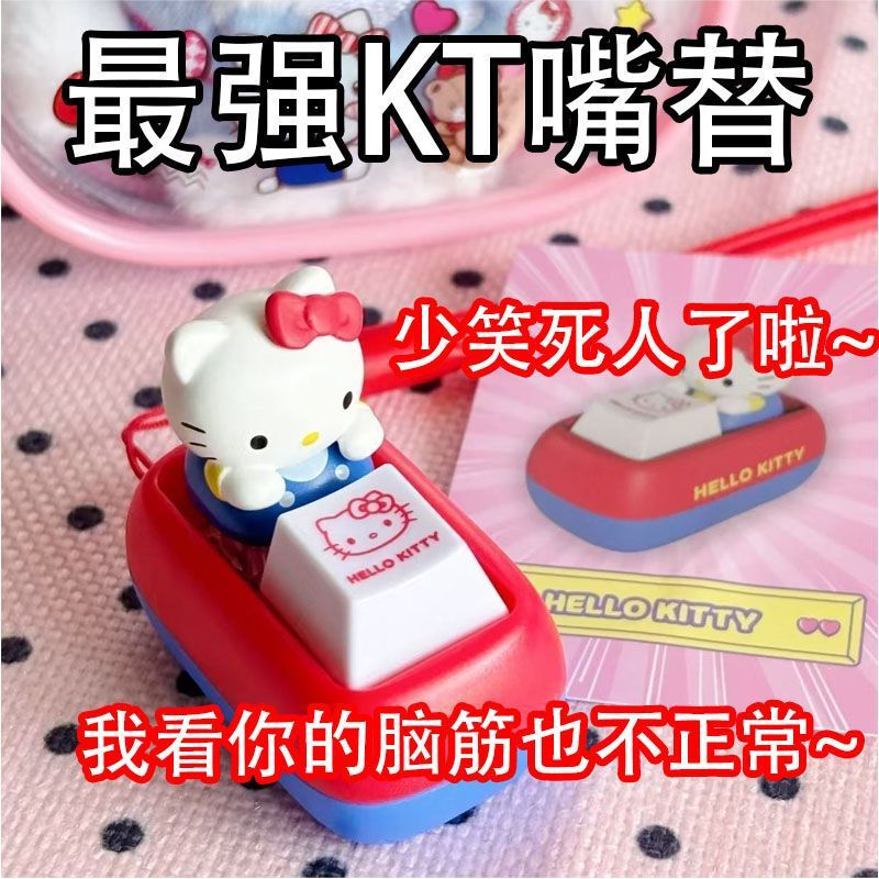 Kt Cat Sounding Small Toy Cute Keychain Button Decompression Voice Fun Gift for Friends Keyboard Cap School Bag Pendant
