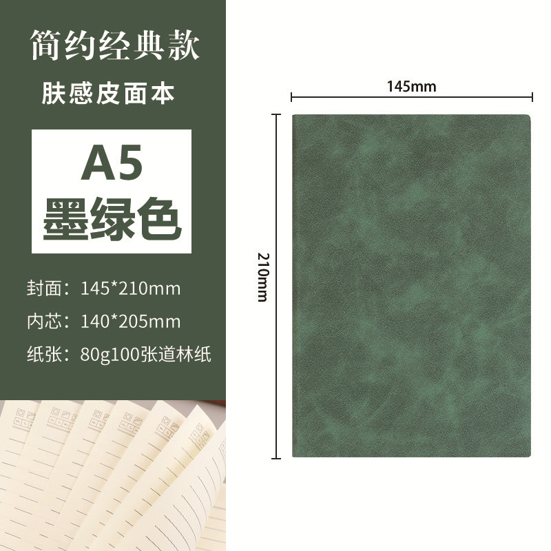 A5笔记本礼盒装羊巴皮高颜值本子和笔印logo商务记事本伴手礼定制|undefined