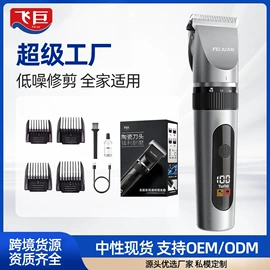 理发器;电动剃须刀;宠物电推剪