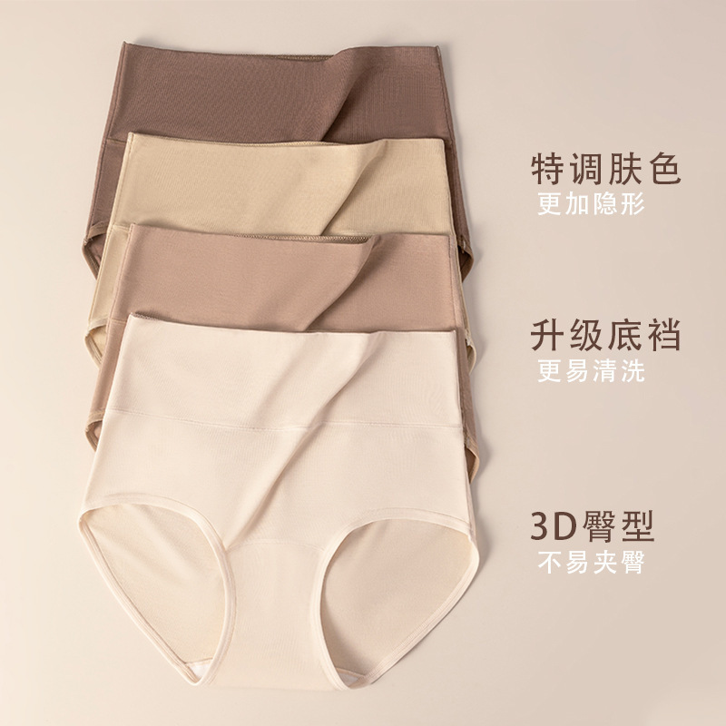 Modal High-Waisted Tummy Control Women's Panties with Extended Pure Cotton Crotch, 7A Antibacterial, Non-Binding Triangle Briefs for Women