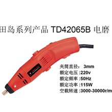 田岛42065B弯手柄电磨模具打磨抛光玉石珠宝雕刻机木雕电动内磨机