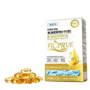 ���ⲩʿ����Ԫ�~�͸߼�95%���omega3DHA��~��EPAҊԔ������