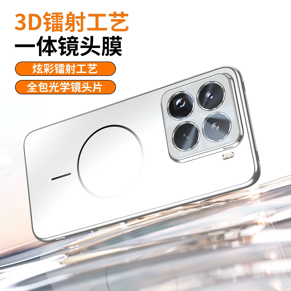 Подходит для Xiaomi 15 чехол для мобильного телефона 15Pro новый лазер MI14Pro все включено линза пленка электроплавление гибкая рамка