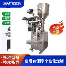 妙脆角比萨卷膨化食品包装机立式背封豆类炒货杂粮虾片颗粒包装机