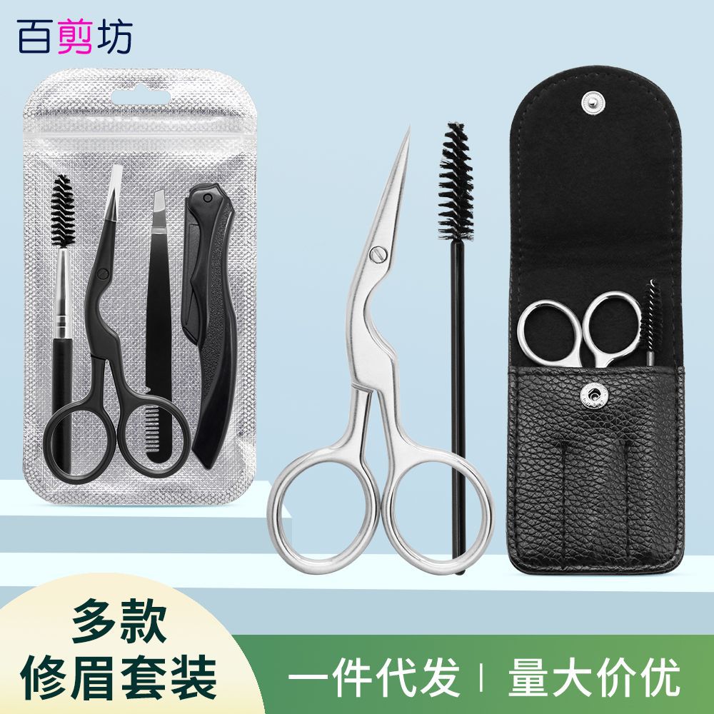 Manufacturer Wholesale Stainless Steel Eyebrow Scissors Creative Crane-Shaped Eyebrow Trimming Scissors Beauty Scissors Eyelashes Makeup Scissors Beauty Tools