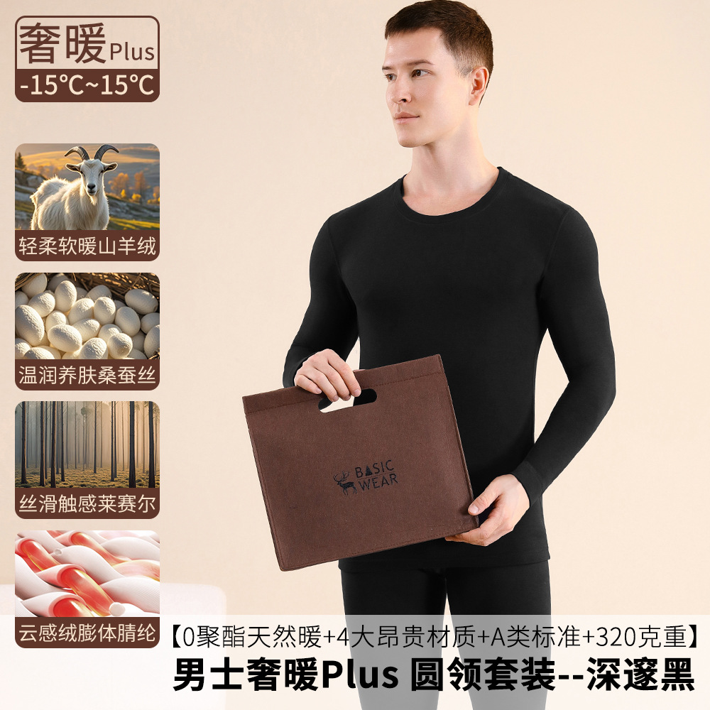 Camuce de lana seda cero poliéster lujoso cálido cachemire hombre cuello alto conjunto calentador ropa interior camiseta de fondo chaqueta de cuello redondo chaqueta de otoño