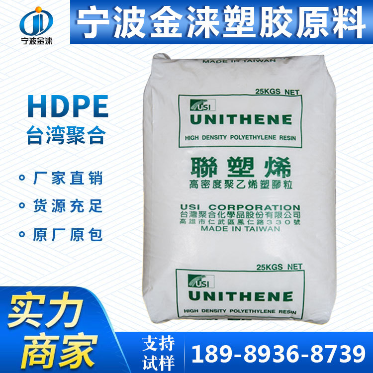 HDPE台湾聚合LH506注塑级/高抗冲/抗开裂/体育用品耐应力开裂HDPE