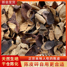 正宗陈皮广东特产3年5年8年老陈皮干泡水陈皮茶正品送礼