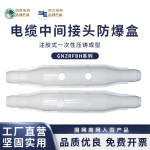 电缆中间接头防爆盒 玻璃钢阻燃防水10-35KV电缆中间保护盒防爆盒