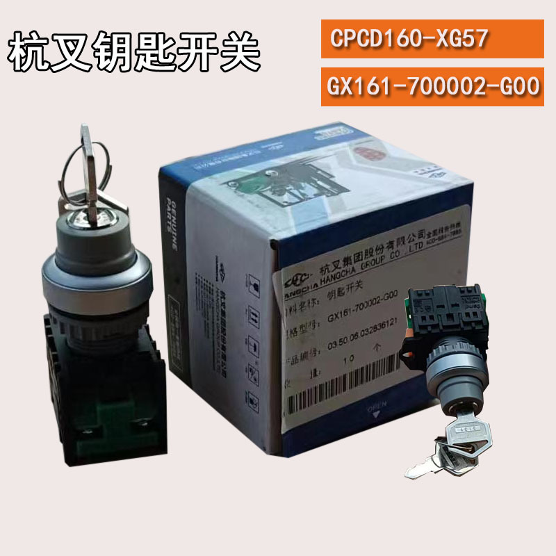钥匙开关GX161-700002-G00.jpg