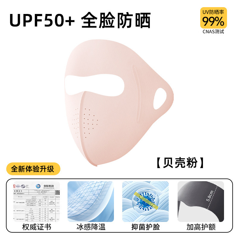 핑크 [UPF500+고품질 7A항균]