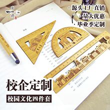 竹三角板竹尺套装竹雕工艺品景区文创纪念品校园博物馆创意礼品