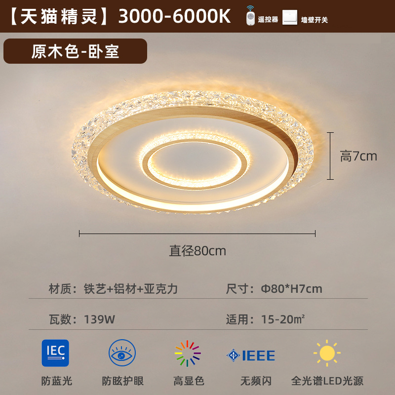 [Selección estricta] lámpara de techo medieval minimalista 2025 nuevo estilo americano retro color nuez super brillante lámpara de habitación para proteger los ojos