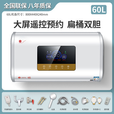 さくら電気温水器 家庭用貯湯式 急速加熱丸樽 フラット樽 レンタル住宅風呂 40/50/60/80リットル|undefined