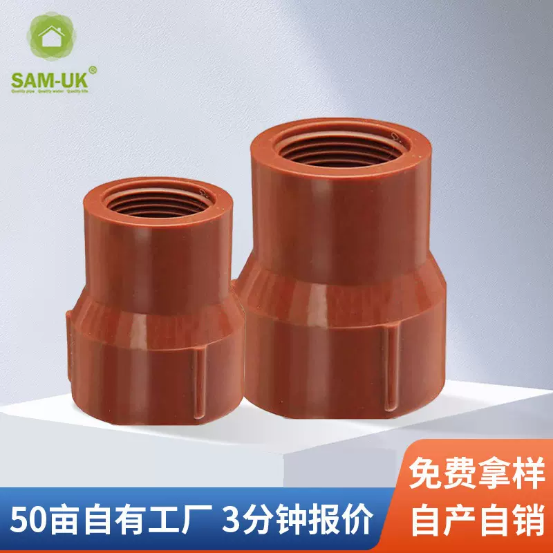 加工定制横向型塑料管材 红棕色PPH管件三通 A级内螺纹塑料管件