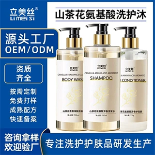 OEM工厂定制贴牌山茶花洗发水氨基酸控油蓬松持久留香护发洗发水