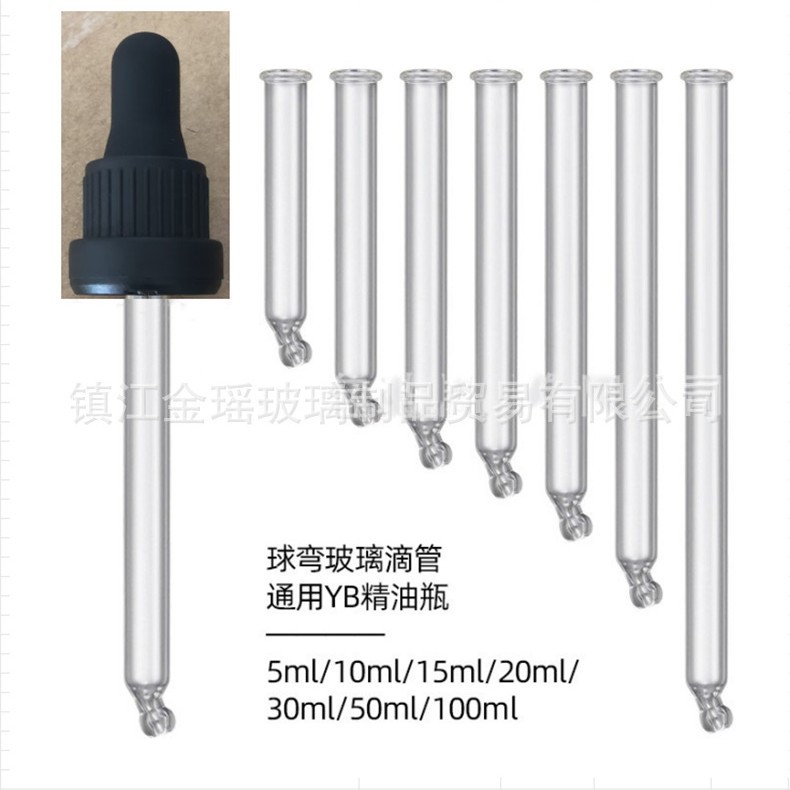 18精油瓶保险圈滴管 玻璃滴管  刻度滴管 香水瓶滴管 分装瓶吸管