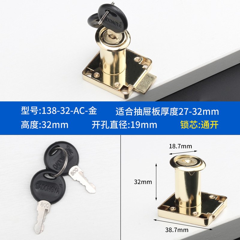 138-32-골드 오픈 키/오프닝 직경 19mm