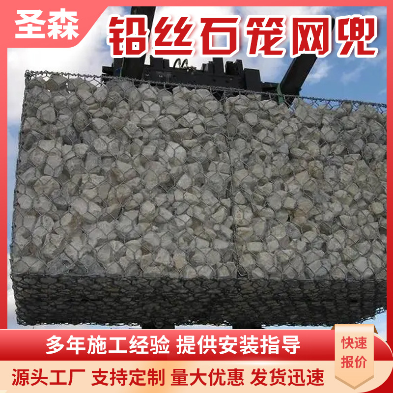 铅丝宾格网兜 河堤防洪格宾笼雷诺护垫石笼网兜 pet聚酯石笼网袋