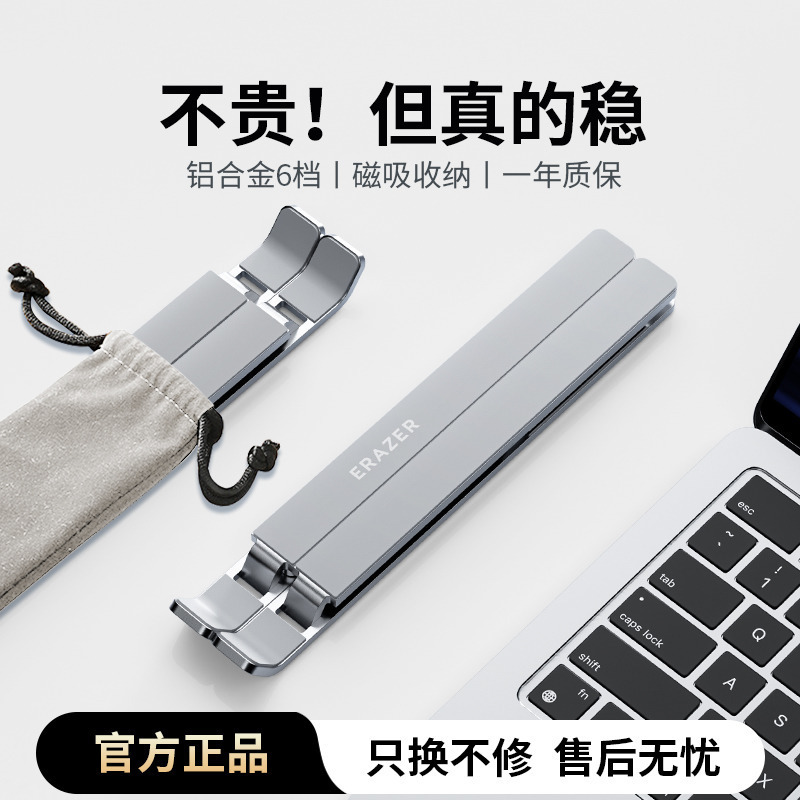 Lenovo Eco Brand Superpower Laptop Stand Folding Portable Bracket Aluminum Alloy Base Desktop Extension