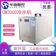 工业冷水CW3000 5000雕刻机主轴冷却水箱循环机 激光切割机冷水机