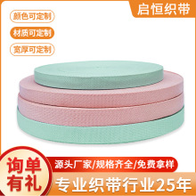 可定制任意材质颜色规格SP线斜纹包边织带彩色鞋材箱包手提袋材料