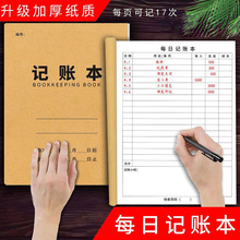 2025记账本做生意摆地摊商用家用记录本每日营业登记收支台账工厂