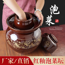 四川泡菜坛子家用土陶瓷密封带盖酸菜坛子老式腌咸菜罐缸陶瓷瓦罐