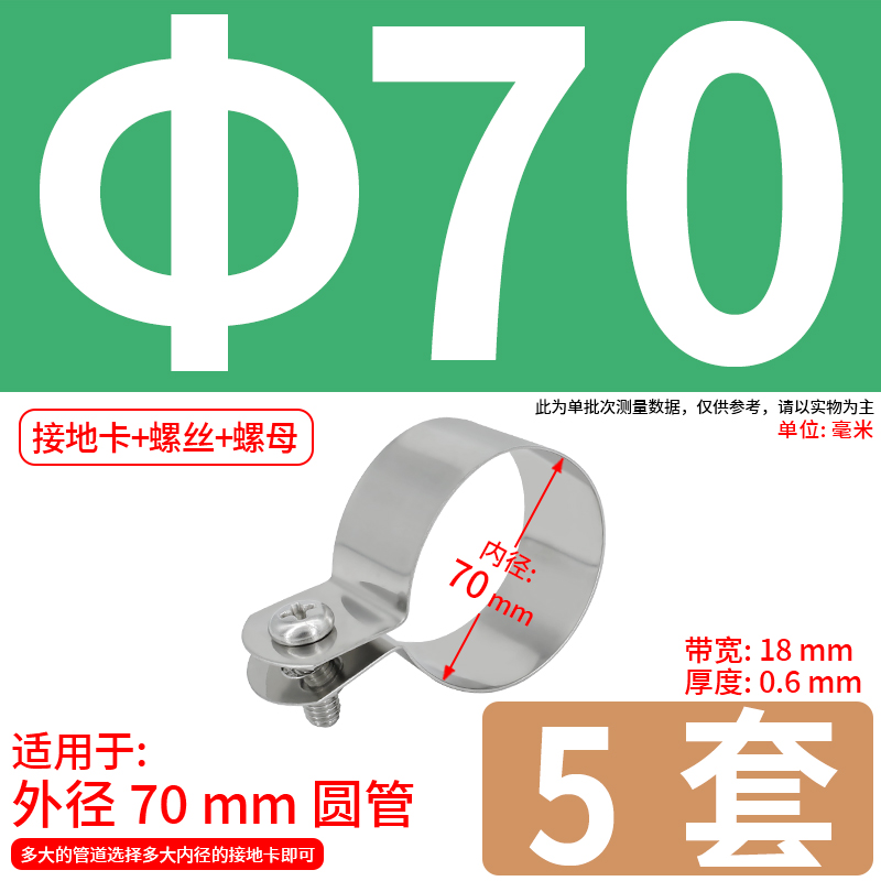 Abrazadera de conexión a tierra de ohmios de acero inoxidable 304 abrazadera de tubería abrazadera de tubería abrazadera de manguera