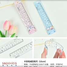 卡吉哇减压软尺（15cm） 透明软尺绘画文具