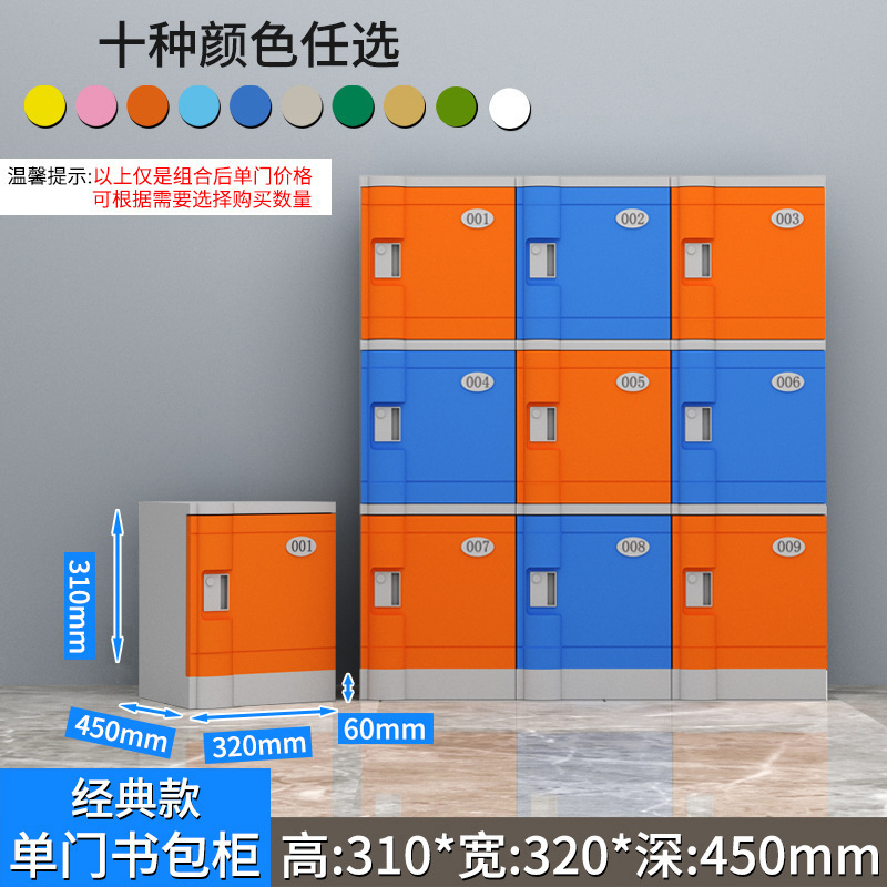 ABS塑料中小学生书包柜学校幼儿园班级教室带锁独立收纳柜储物格|undefined