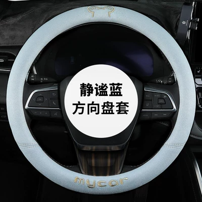 Seat cushion, seat cover All Seasons, Single Piece Cute - quiet-blue-steering-wheel-cover