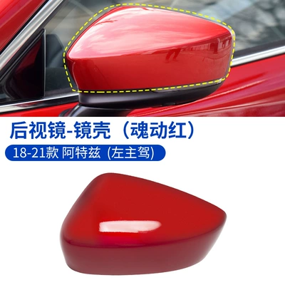 Large field of view rear view auxiliary mirror black lower shell assembly - 18-21-atez-shell-shargy-red-left-master-driver