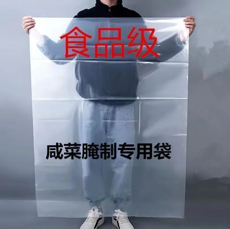 加大3个装【新人立减5元】腌酸菜塑料袋子透明加厚大号东北泡菜用|undefined