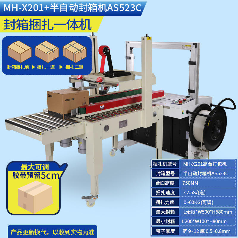 (박스 밀봉 및 결속기 일체형) 1~12박스 광전 유도 비상 정지 스위치에 적합