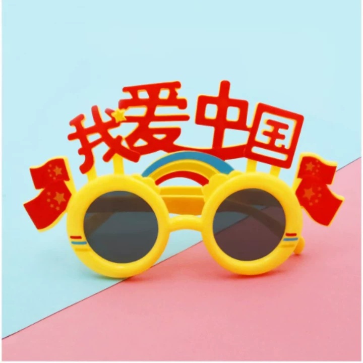 黄色眼镜