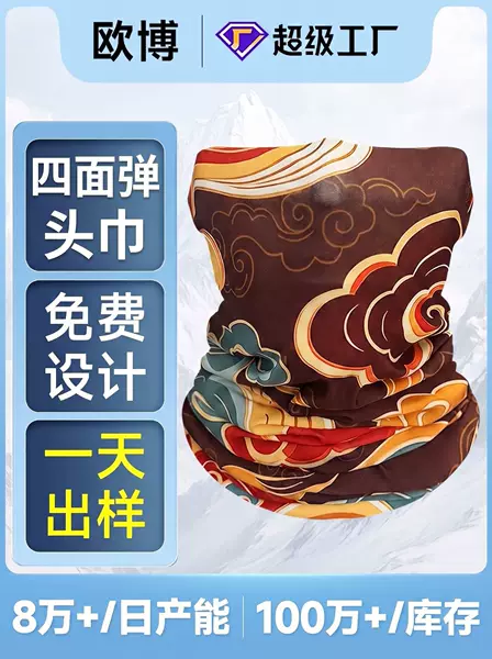 Autumn and Winter Four-Sided High-Elastic Magic Headscarf, Seamless Headscarf, Sun Protection Face Scarf, Outdoor Sunshade Cycling Headgear, Neck Scarf, Face Mask