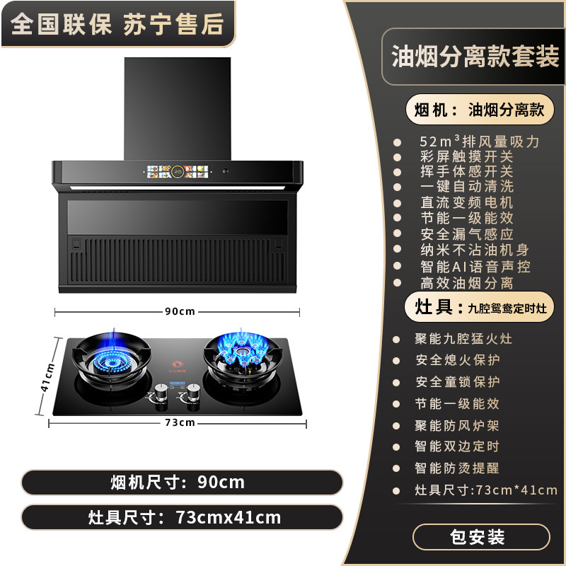 航仪好太太新款油烟机家用厨房大吸力吸油机顶侧双吸抽油烟机|undefined