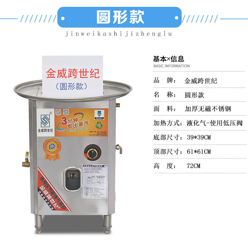 진웨이 크로스 세기 (라운드) 불타는 가스
