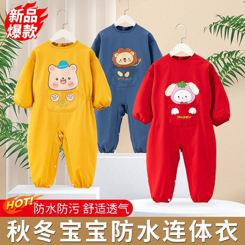 儿童连体罩衣外穿防脏爬行服宝宝护衣全身防水男女宝长袖秋冬哈衣